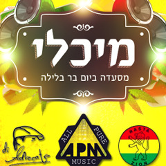 Dj DoLL - DubStep Raggae LIVE MINI SET @ MICHALI BAR - 4.5.13