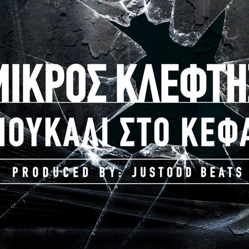 MK - Mpoukali sto kefali (prod. Justodd)