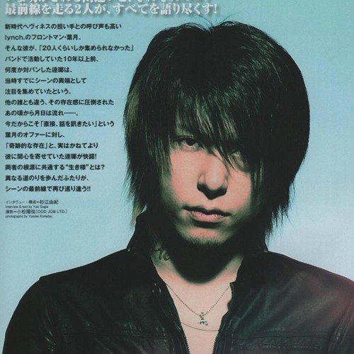 Stream lynch. - Ballad by Hazuki Saitou | Listen online for free