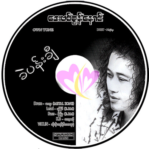 ခဲပန္းခ်ီ-Davidခြန္ေနာင္