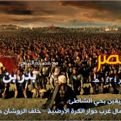 دعاء مؤثر بكي الشيخ بكاء شديداً من محاضرة بشائر النصرللشيخ د.بدر المشاري
