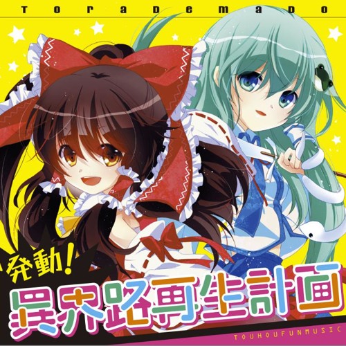 09 絶滅純粋少女 Extinction Pure Girl By Tradewind