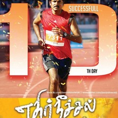 MARATHON THEME-ethirneechal