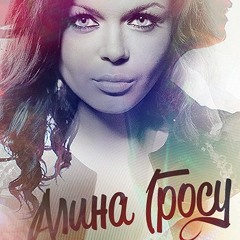 Alina Grosu - Let go