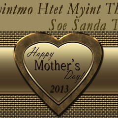 01 -  MyintMo Htet Myint Thaw - Soe Sanda Tun ျမင့္မိုရ္ထက္ျမင့္ေသာ စိုးစႏၵာထြန္း ေရး စႏၵယားလွထြဋ္