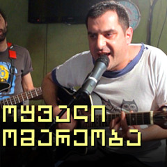 გამოუვალი მდგომარეობა - შემოდგომა