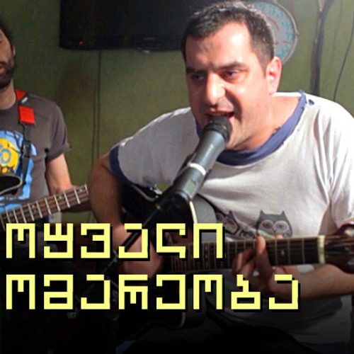 გამოუვალი მდგომარეობა - შემოდგომა