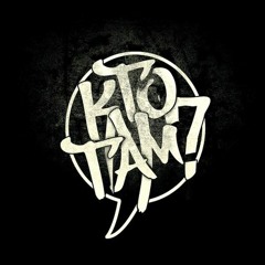 Жека(КТО- ТАМ)-Завтра