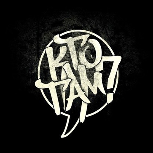 Жека(КТО- ТАМ)-Завтра