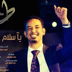 طه ساىٔلين عليك
