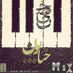 Ho3ein - Khiyaboon (Ft Bigrez)