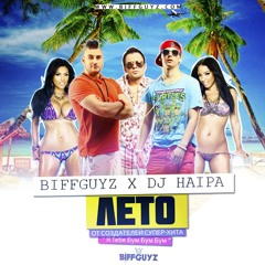 BIFFGUYZ x DJ Haipa - Лето