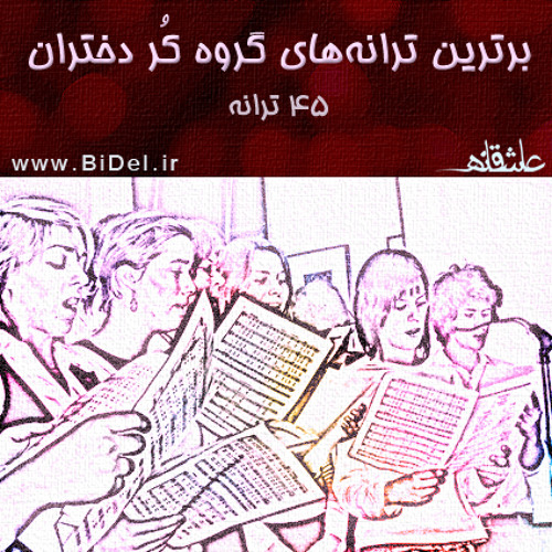 Dokhtar-e BoyerAhmadi