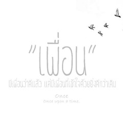 cover ฉันดีใจที่มีเธอ - The Begins (บอย โกสิยพงษ์)