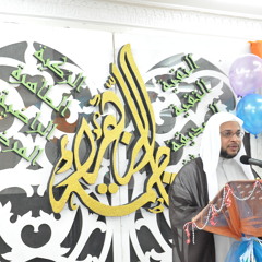 حديث الكساء و المولد الشريف الشيخ عادل العيسى مولد السيدة الزهراء في الحسينية الفاطمية بالساباط