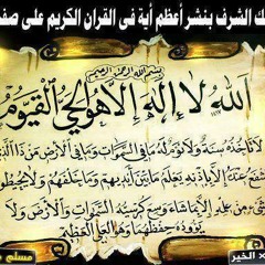 آيه الكرسى مشارى راشد العفاسى