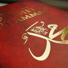 الشمائل المحمدية - بشوش المحيا