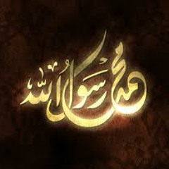 الشمائل المحمدية - قنوع فما عاب أكلا