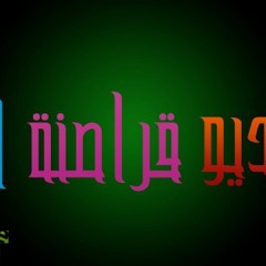 اغنية راجع ليه بتقول ندمان
