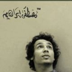 ▶ تفرانيل -  مصطفى ابراهيم