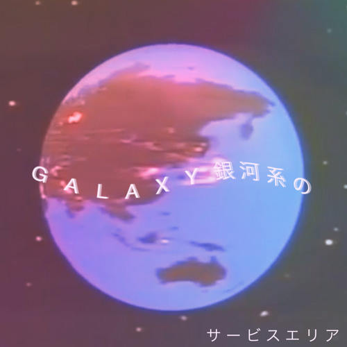 G A L A X Y 銀河系の By Service Area G A L A X Y 銀河系の By Service Area