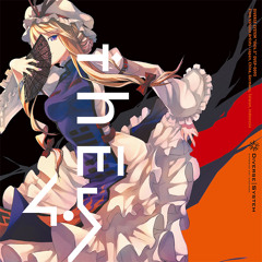 廃獄の猫 [廃獄ララバイリミックス (東方地霊殿より)] | [from : thE4.5]