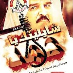 علي حمادي/ ياأيها الجزار