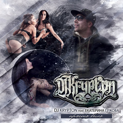 6. Просто было (Акапелла)