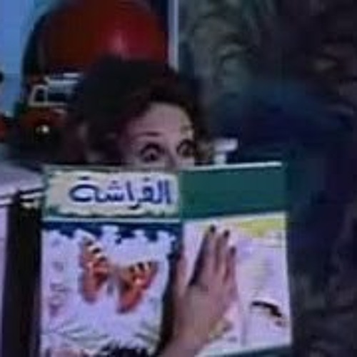 نيللى - كان فى فراشه