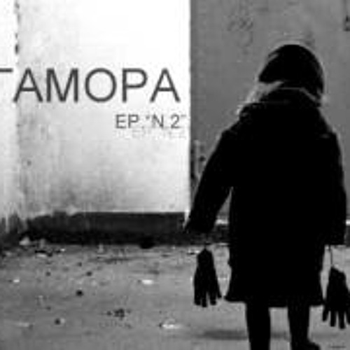Прощай гамора