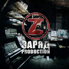 Заряд Production - П'ять хвилин на роздуми (Scrad, Август)