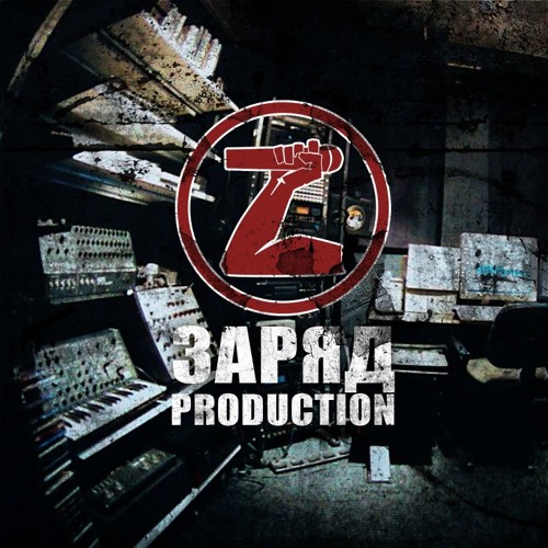 Заряд Production - П'ять хвилин на роздуми (Scrad, Август)