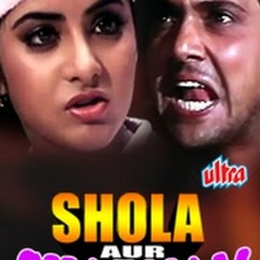 Shola Aur Shabnam - DJ Ram ( Classic )