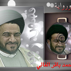 السيد محمد باقر الفالي الاهتمام بتربية الابناء