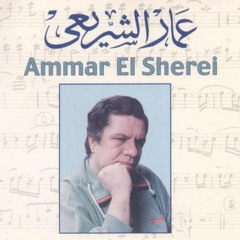 علي الحجار-  الشهد والدموع