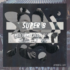 슈퍼비 - Welcomme des한민국(Feat.한울,Wikiyoung)