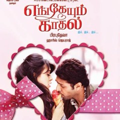 Engayum Kadhal-Kulu Kulu Venpani Poola