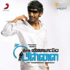 Theeratha Vilaiyattu Pillai-Teriyaamale