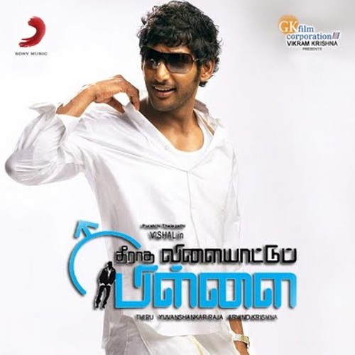 Theeratha Vilaiyattu Pillai-Teriyaamale