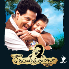 Deiva Thirumagal-Teaser Music