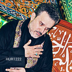 زينب آنه كافلها_الملا باسم الكربلائي_كاملة