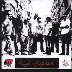 الجاريه و السلطان - وسط البلد