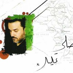 يا قلبي يا صابر