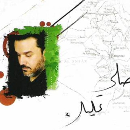 يا قلبي يا صابر