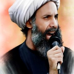 الحمدلله الذي يؤمن الخائفين - النمر