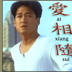 Emil Chow - Ai Xiang Sui_JK Cover