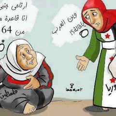يا ثرى ارضي تفجر