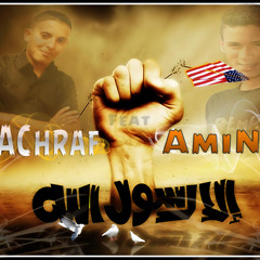 Mc Achraf Feat Aminos : إلا رسول الله