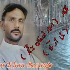 Gowath Wahdi Tae Buwa Biyare