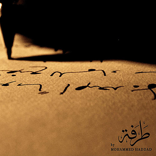 ...Kindred - ذوي القربى